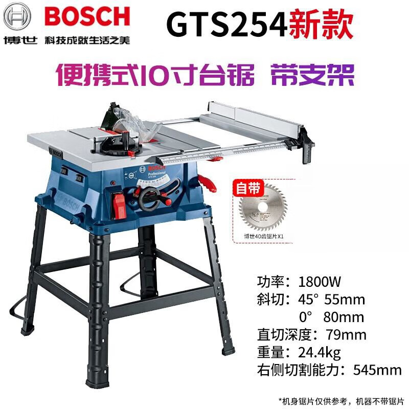 Настольная пила Bosch GTS254 55 мм, 1800W