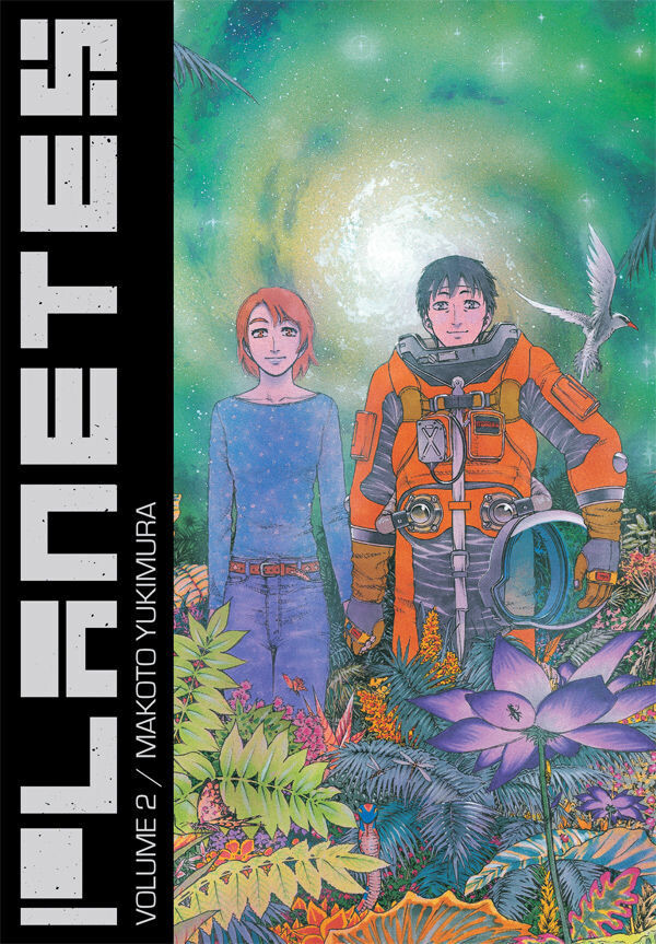 

Манга Planetes Manga Omnibus Volume 2