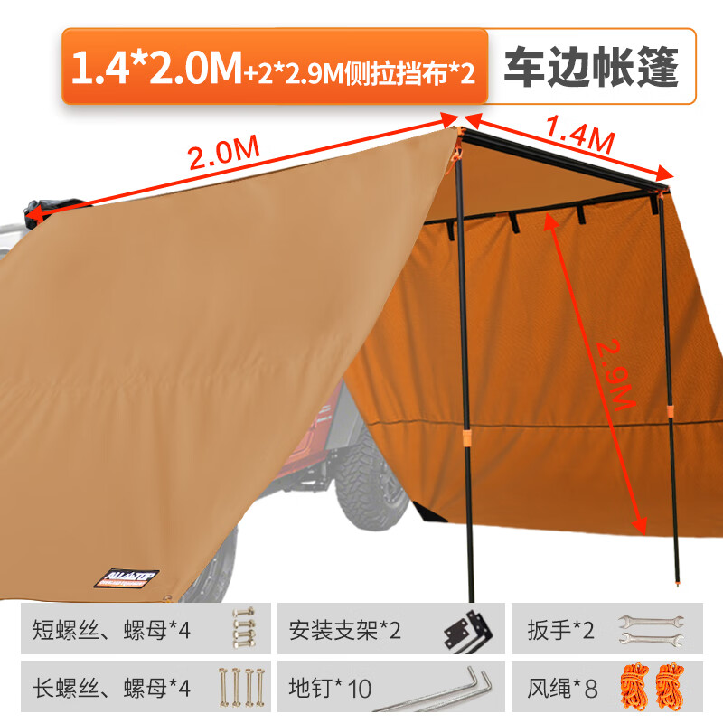 

Yuehan Палатка с автотопом Боковая палатка для автофургона Навес для навеса 1,4*2 метра Боковой навес для автомобиля * 1 + Боковая ткань * 2