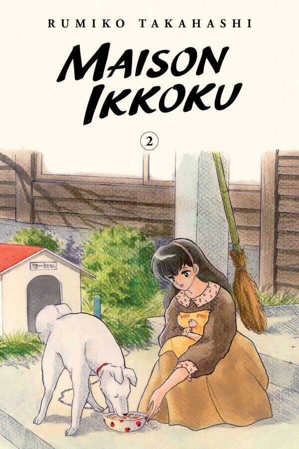 

Манга Maison Ikkoku Collector's Edition Manga Volume 2
