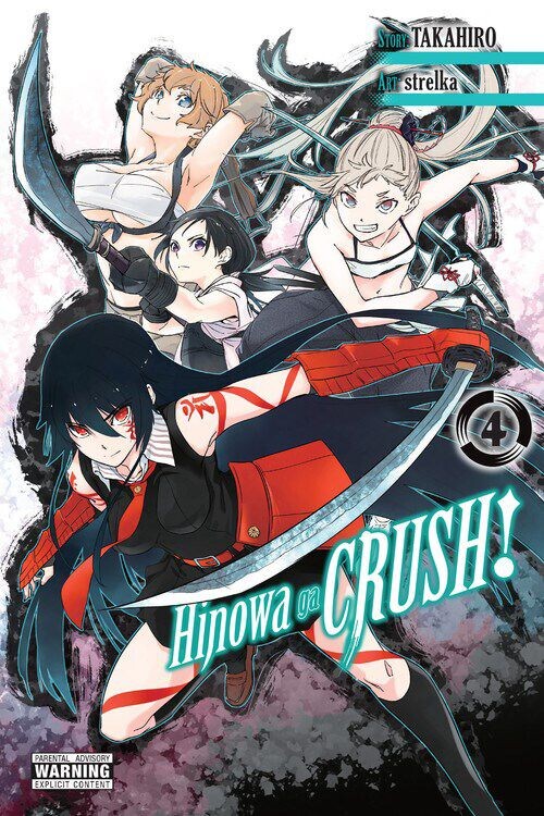 

Манга Hinowa ga CRUSH! Manga Volume 4