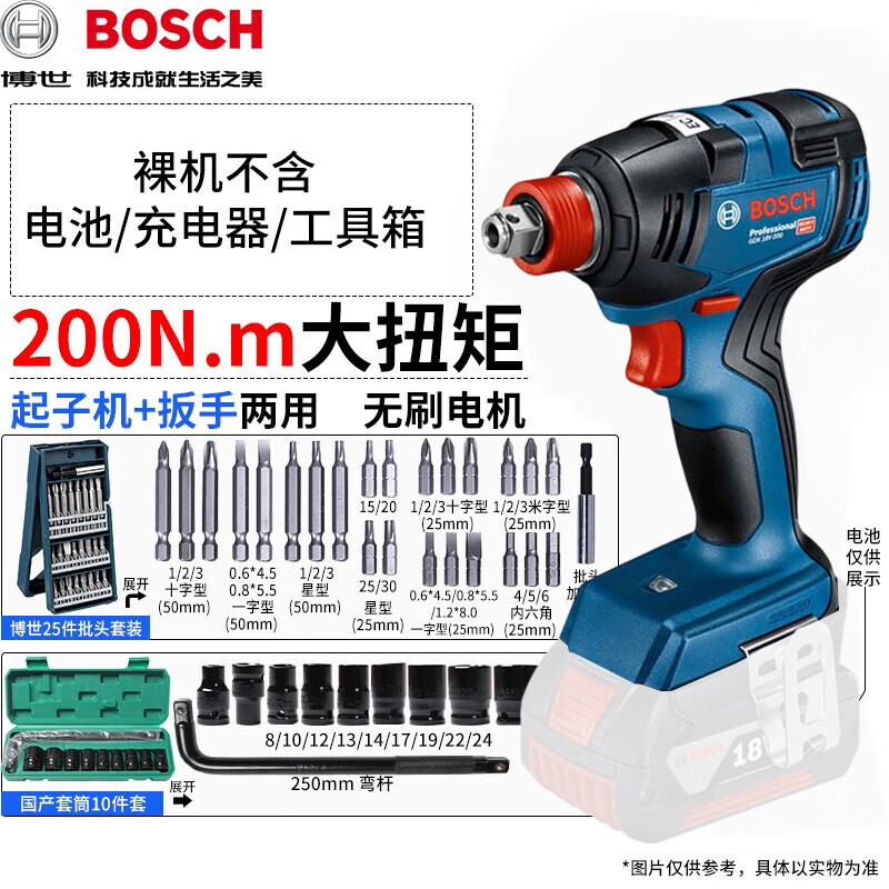 Гайковерт ударный Bosch GDX18V-200 Bare Metal, без зарядного устройства