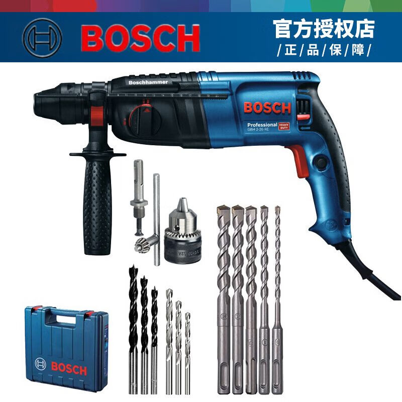 Перфоратор Bosch GBH 2-26 RE + комплект сверл, кейс