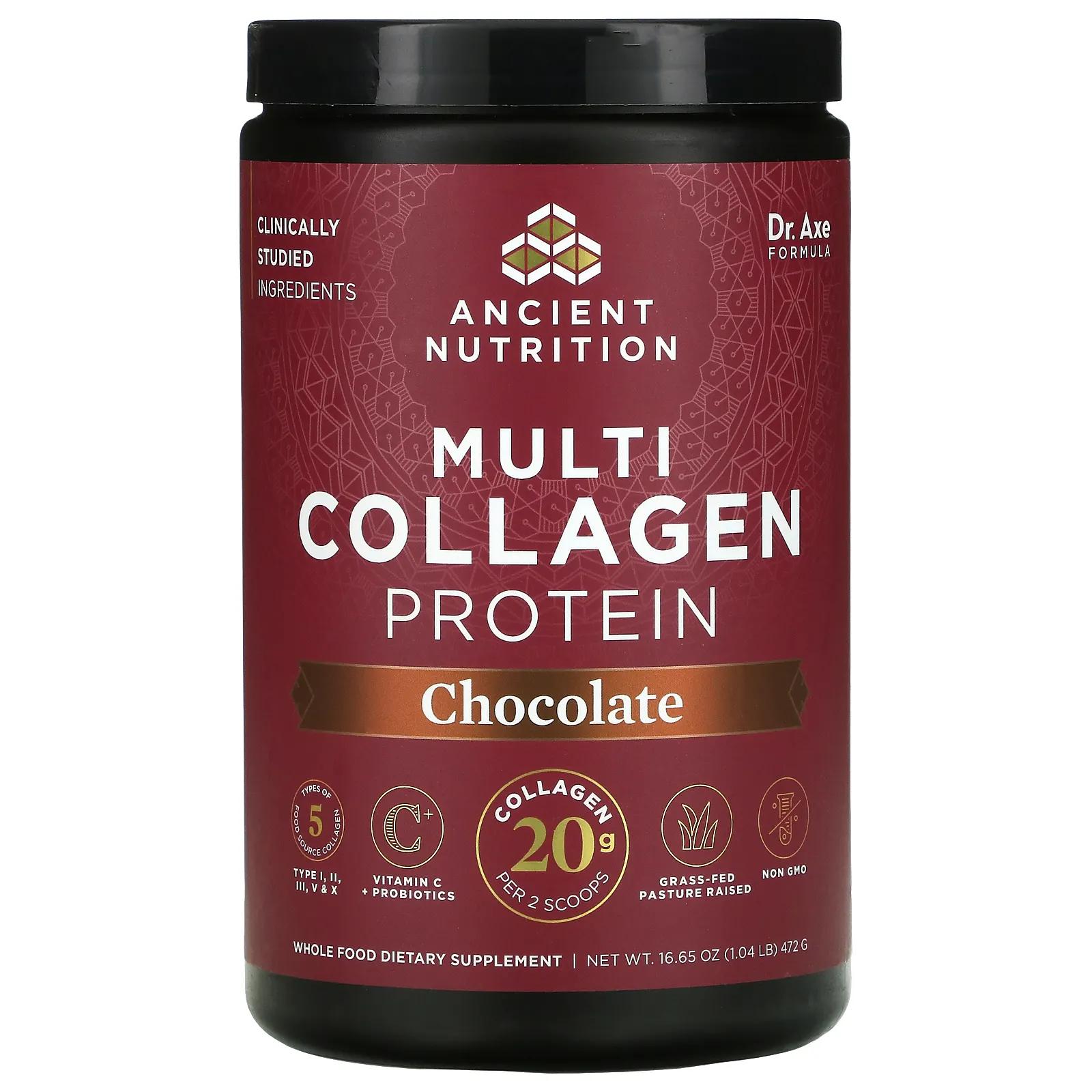 Dr. Axe / Ancient Nutrition Multi Collagen Protein Chocolate 18.5 oz (525 g) протеиновый бульон ancient nutrition с мускатной тыквой