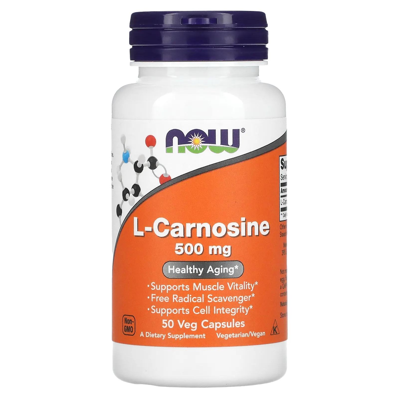 Now Foods L-карнозин 500 мг 50 растительных капсул now foods l карнозин 500 мг 100 растительных капсул