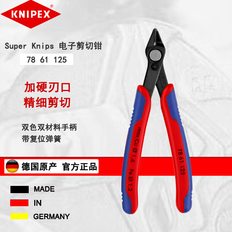 KNIPEX 78 61 125 Электронные ножницы Super Knips с возвратной пружиной