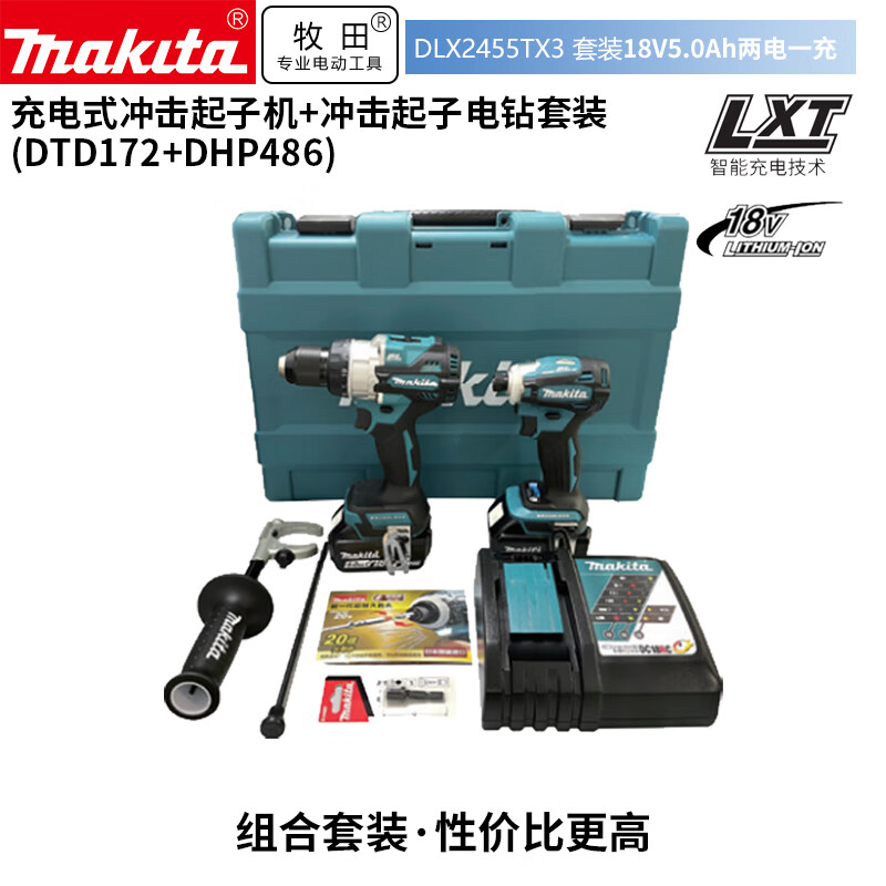 Дрель-шуруповерт аккумуляторная Makita DLX2455TX3