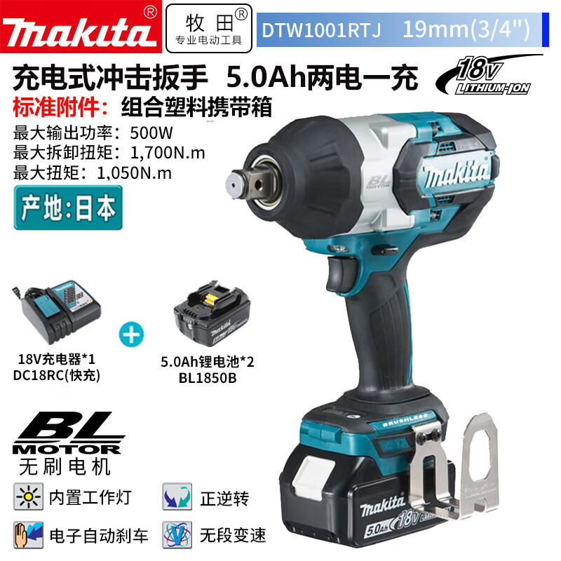 Гайковерт ударный Makita DTW1001RTJ + два аккумулятора 18V/5.0Ah