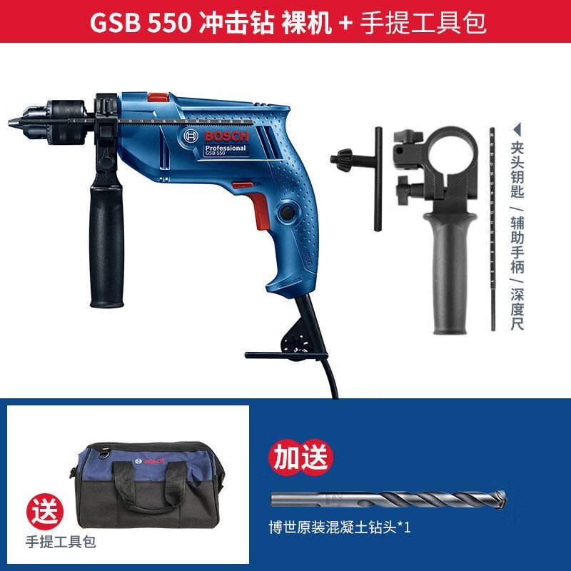 Дрель электрическая Bosch GSB550 + сверло, сумка