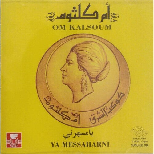 

CD диск Kalsoum, Oum: Ya Messahrani