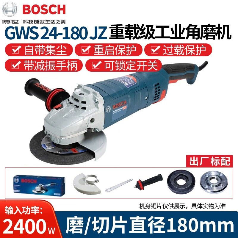 Шлифовальная машина Bosch GWS 24-180 JZ, 2400W