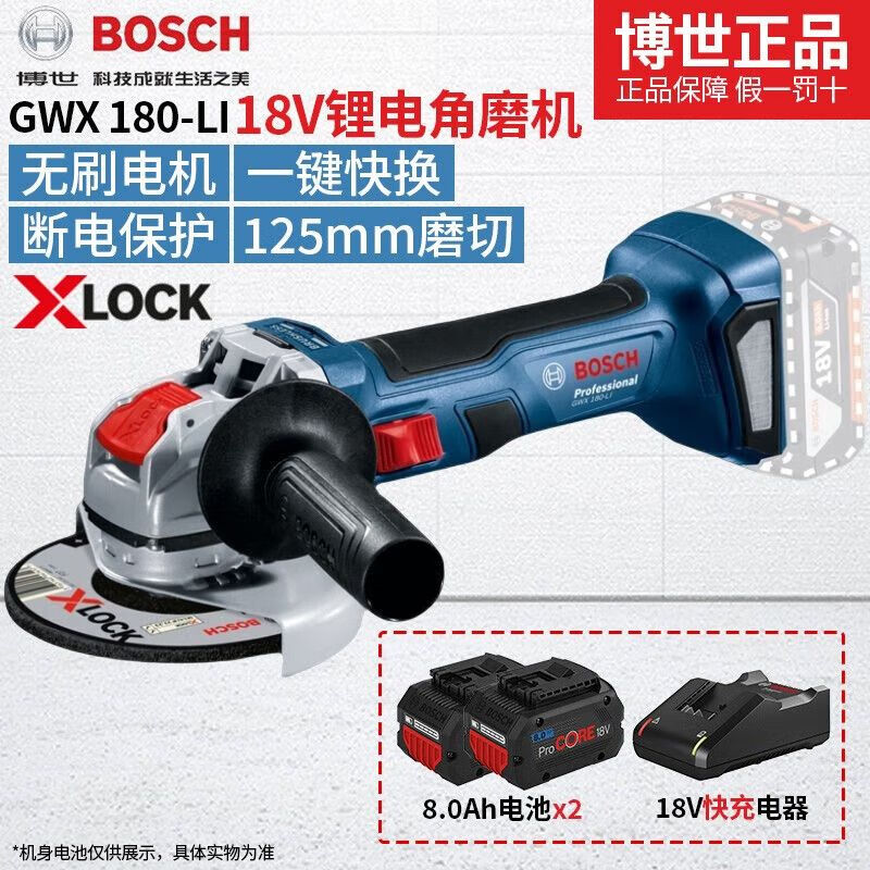 Угловая шлифовальная машина Bosch GWX 180-Li + два аккумулятора 8.0Ah