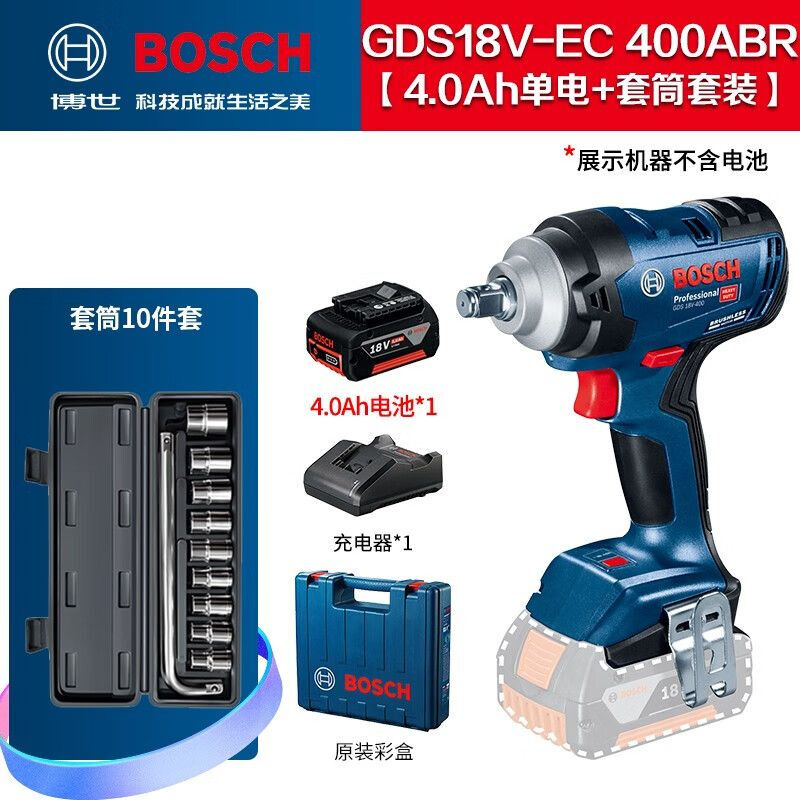 Гайковерт Bosch GDS18V-EC + аккумулятор 4.0Ah, зарядное устройство, насадки-10 штук