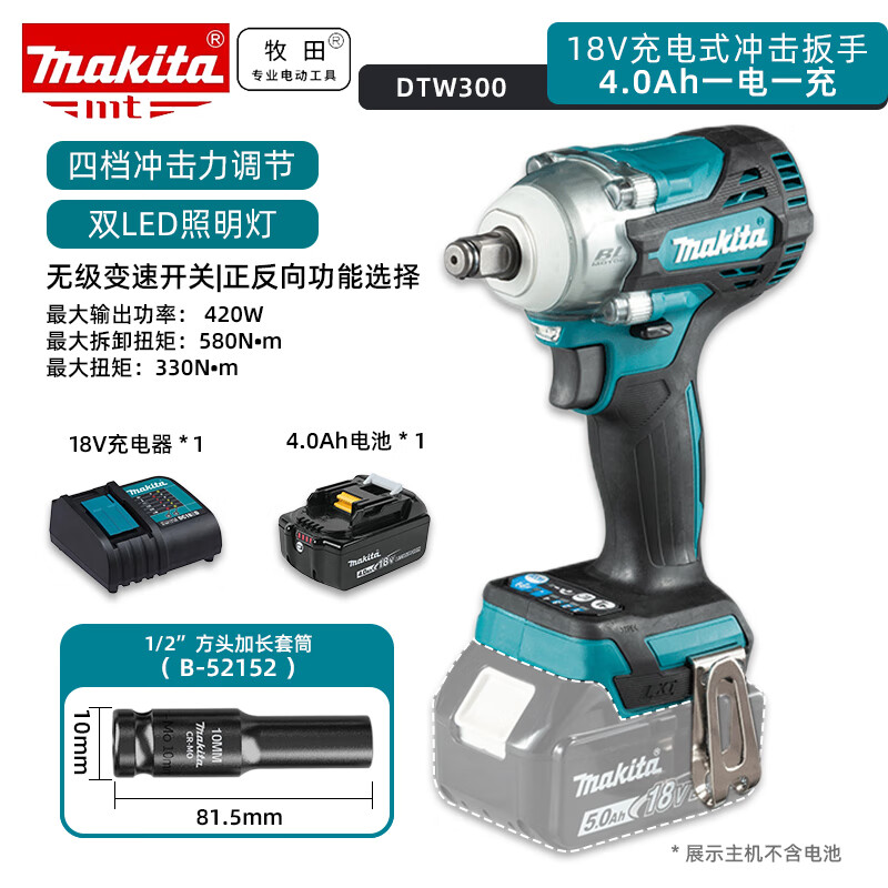 Гайковерт ударный Makita DTW300 + аккумулятор 4.0Ah