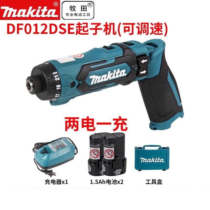 Дрель складная Makita DF012DSE + два аккумулятора 1.5Ah, зарядное устройство