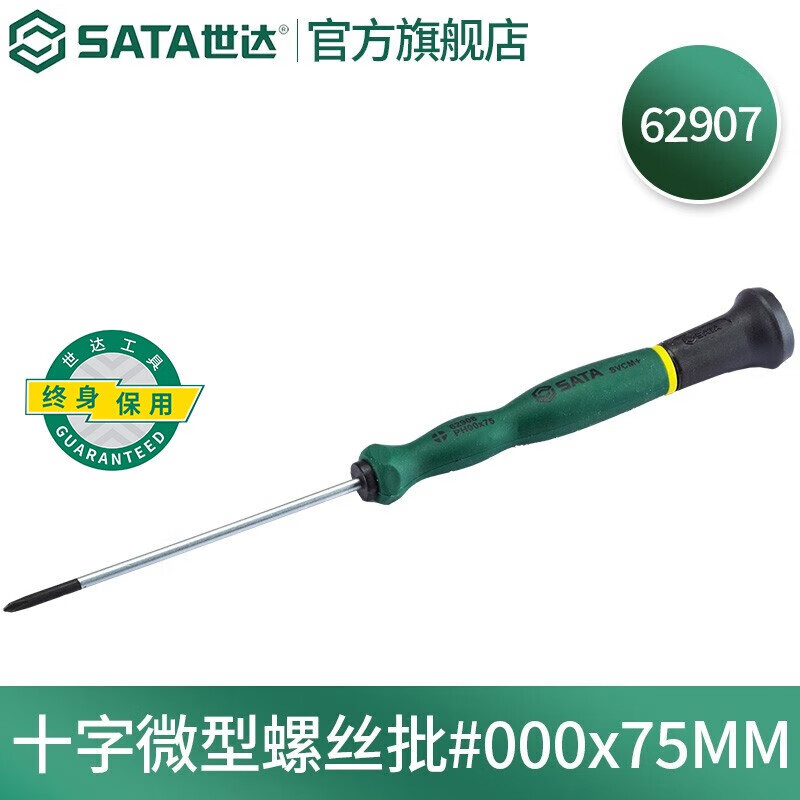 SATA 62907 Микроотвертка Phillips #000x75MM