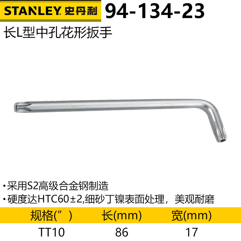 Ключ Torx со средним отверстием Stanley, звездообразный шестигранный ключ, шестигранная отвертка с цветком 94-134-23