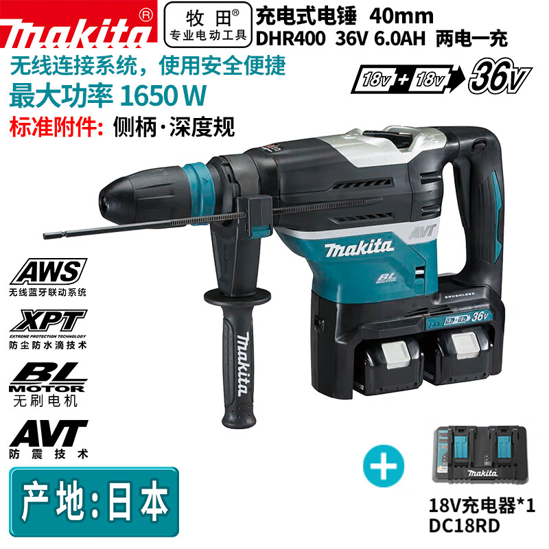 Перфоратор электрический Makita DHR400, 40 мм