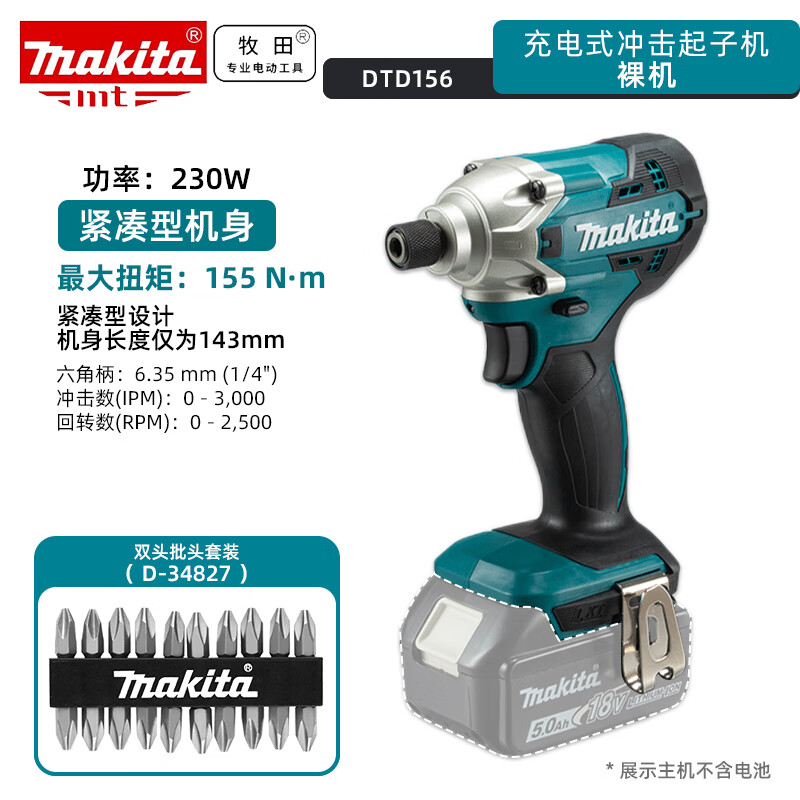 Ударная отвертка Makita DTD15, без аккумулятора и зарядного устройства