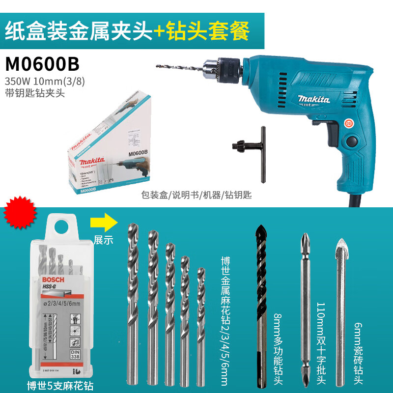 Дрель электрическая Makita M0600B, 350W + набор сверл