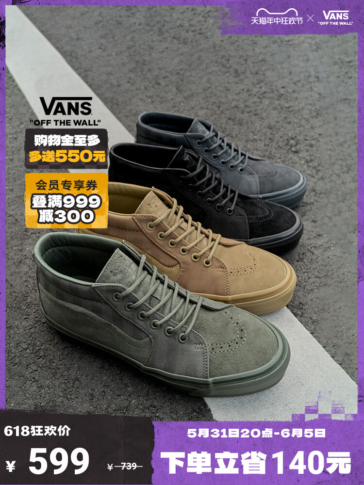 

Кроссовки Vans TDC Tokyo Design Collective, черный