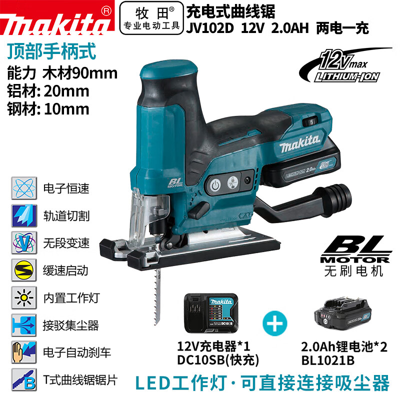 Пила проволочная Makita JV102D + два аккумулятора 12V/2.0Ah, зарядное устройство