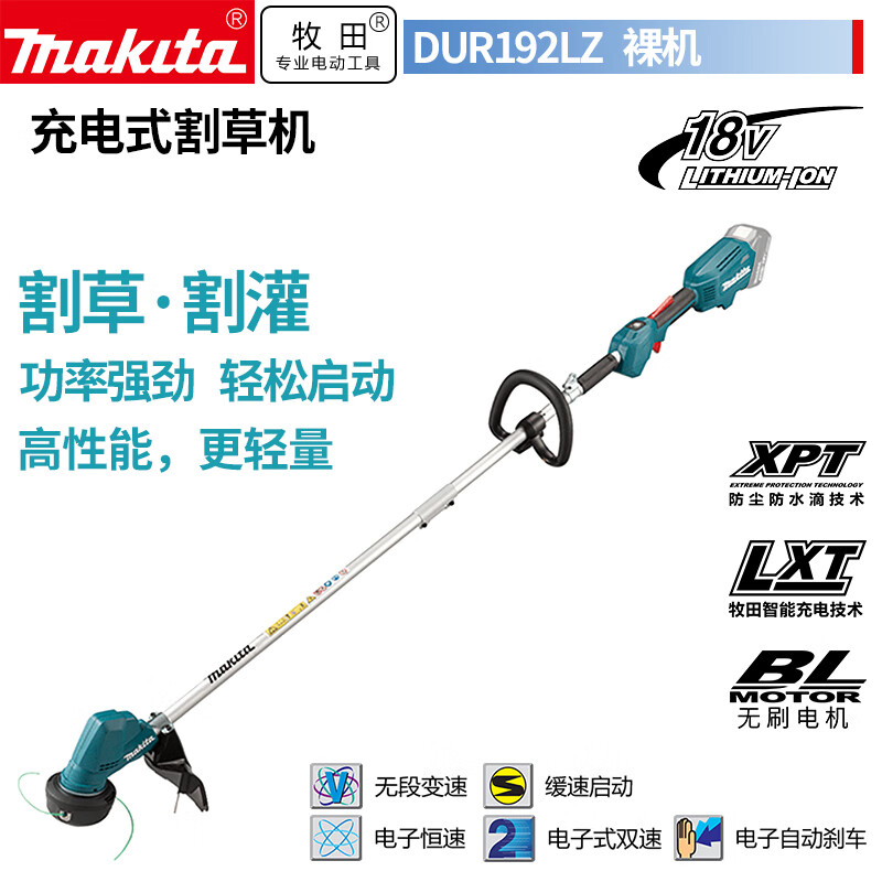 Makita DUR192LZ перезаряжаемая газонокосилка с литиевой батареей, электрическая прополка и ручной садовый инструмент для прополки, голый металл