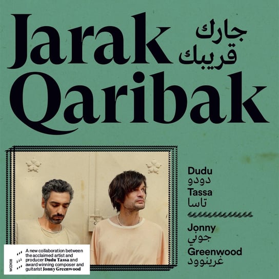 Виниловая пластинка Tassa Dudu - Jarak Qaribak