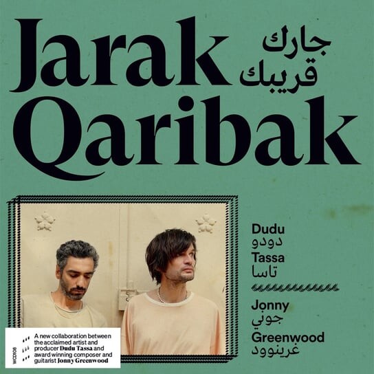 

Виниловая пластинка Tassa Dudu - Jarak Qaribak