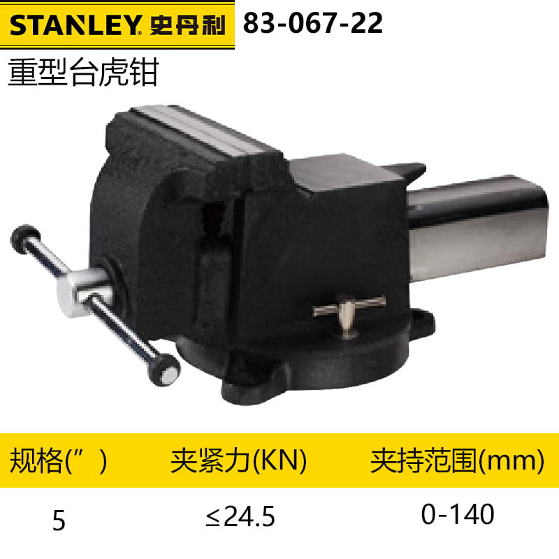 Stanley 83-067-22 Сверхмощные настольные тиски Прецизионные настольные тиски 5 дюймов, небольшие тиски для деревообработки с плоской горловиной