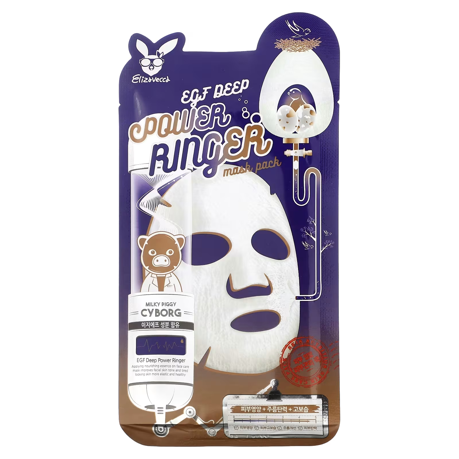 Elizavecca Milky Piggy Cyborg EGF Deep Power Ringer Beauty Mask Pack, 1 тканевая маска, 0,78 жидких унций (23 мл)