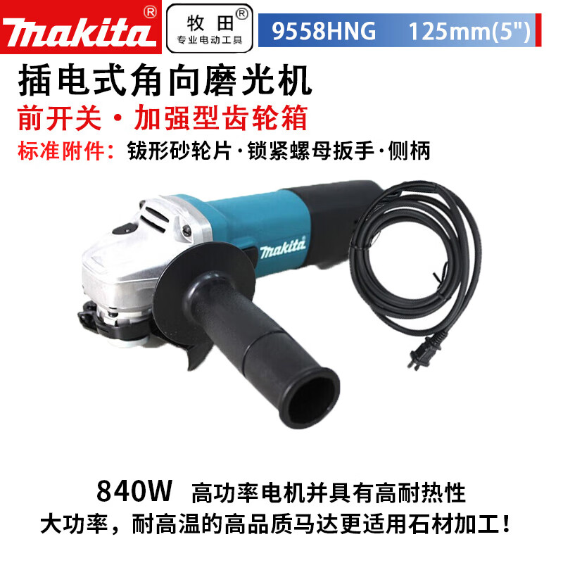 Угловая шлифовальная машина Makita 9558HNG, 125 мм, 840W