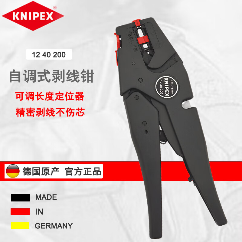 KNIPEX 12 40 200 саморегулирующийся инструмент для зачистки изолированных проводов