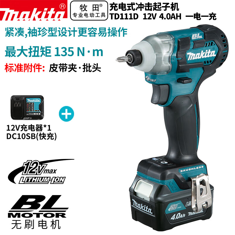 Makita TD111D бесщеточный литиевый аккумуляторный аккумуляторный ударный шуруповерт 12В4,0Ач, одна зарядка, одна зарядка