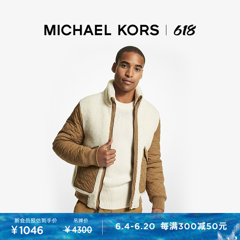 

Куртка мужская Michael Kors из флиса, белый / камеловый