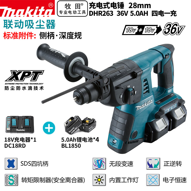 Перфоратор Makita DHR263 + четыре аккумулятора 36V/5.0Ah