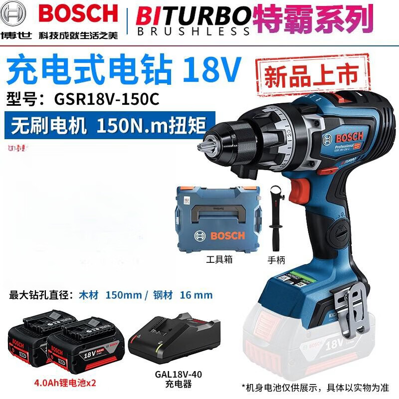 Дрель электрическая Bosch Turbo GSR18V-150C + два аккумулятора 4.0Ah, быстрая зарядка