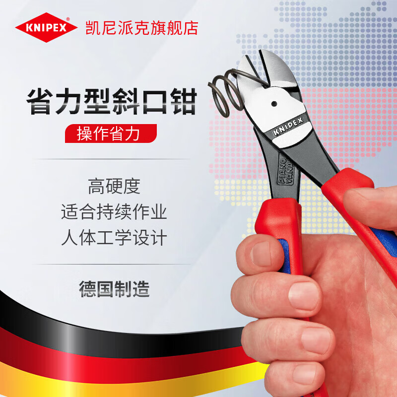 KNIPEX Бокогубцы KNIPEX, экономящие трудозатраты, импортированные из Германии, косогубцы для резки проволоки, электрик, 140 мм 74 01 140