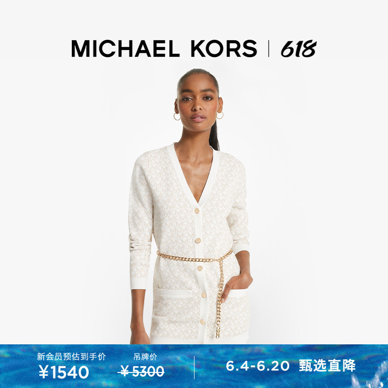 

Кардиган вязаный женский Michael Kors с длинными рукавами, шоколадный