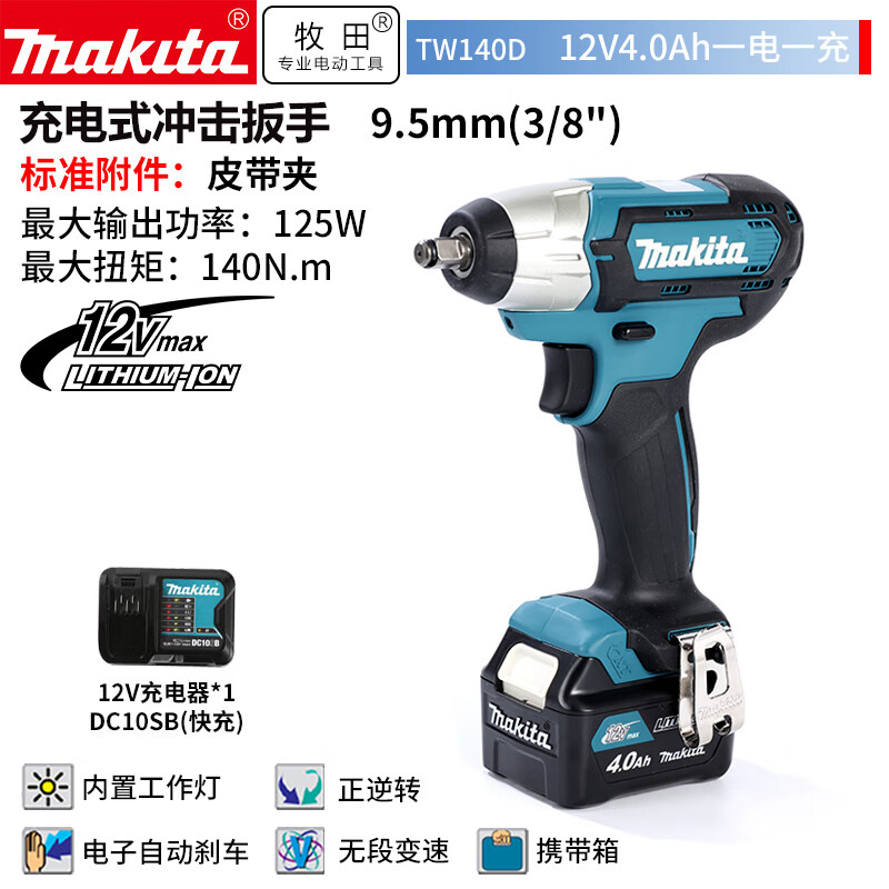 Гайковерт ударный Makita TW140D + аккумулятор 12V/4.0Ah