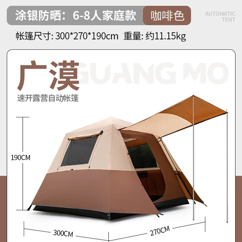 

Ziyouhike Beishan Wolf Camping Утолщенная портативная складная палатка Двухслойная автоматическая палатка - коричневая + опора для зала