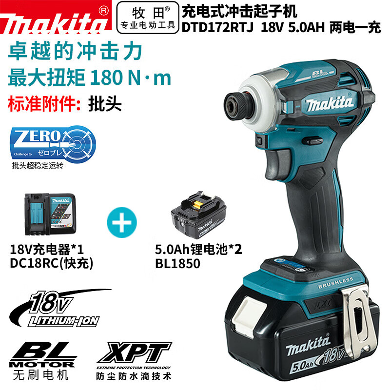 Ударная отвертка Makita DTD172RTJ + два аккумулятора 18V 5.0Ah