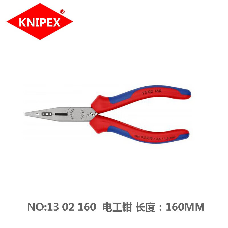 KNIPEX Электрические плоскогубцы Зажимные клещи Кусачки Многофункциональные плоскогубцы Клещи для работы с кабелем Электрик 13 02 160