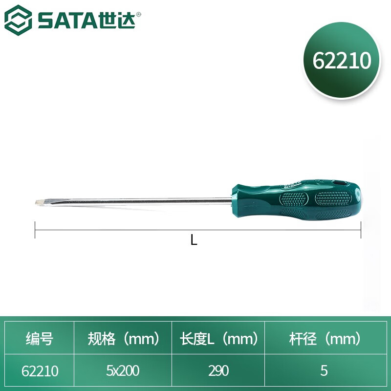 SATA 62210 Плоская отвертка серии A #5x200MM