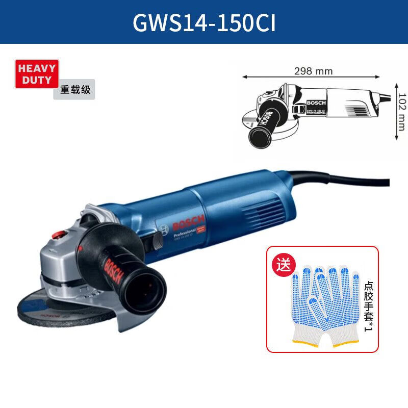 Угловая шлифовальная машина Bosch GWS14-150CI + перчатки