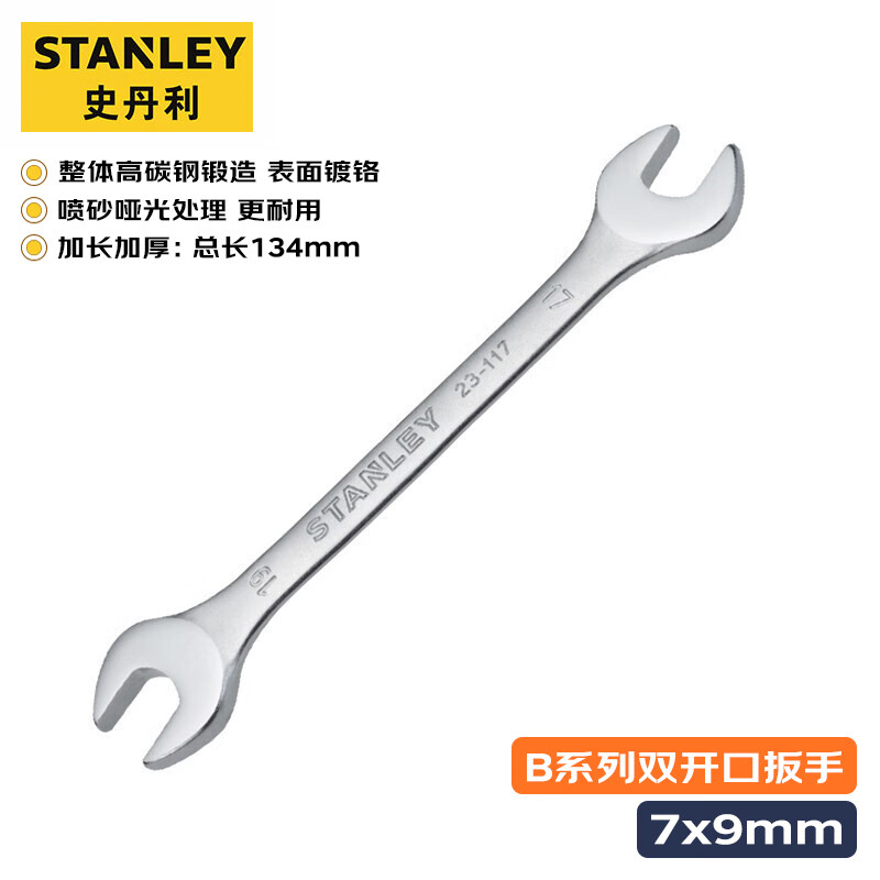 Ключ рожковый двусторонний противоскользящий Stanley серии B 7х9мм STMT23107-23