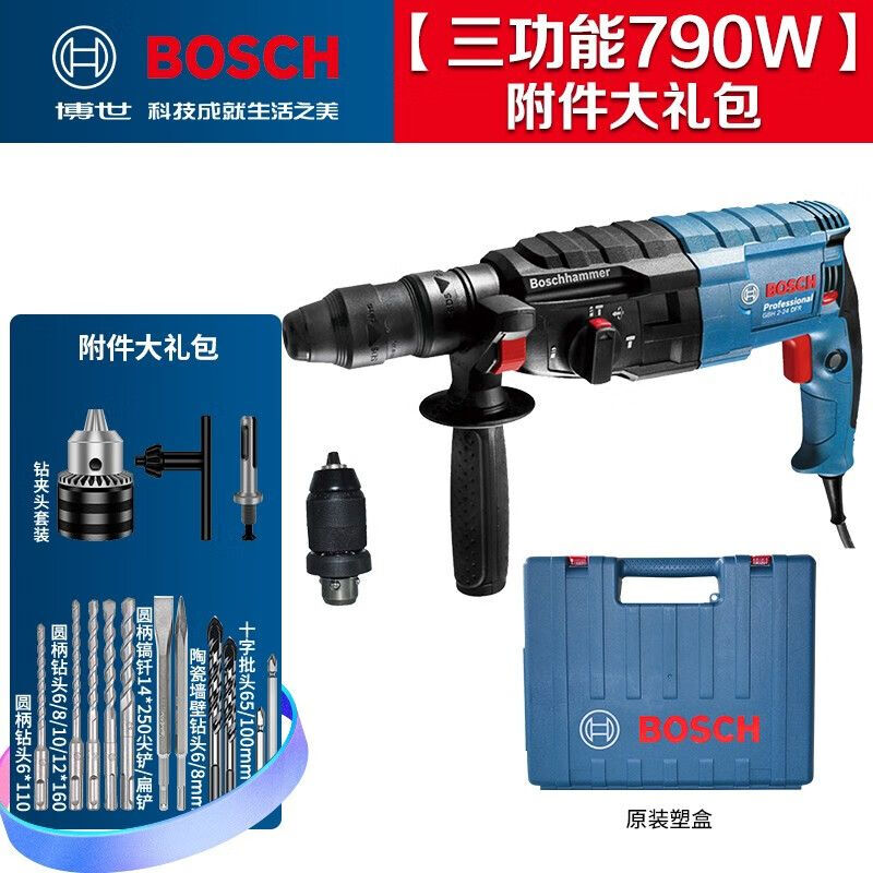 Перфоратор Bosch GBH2-24DRE + сменная насадка, 790W