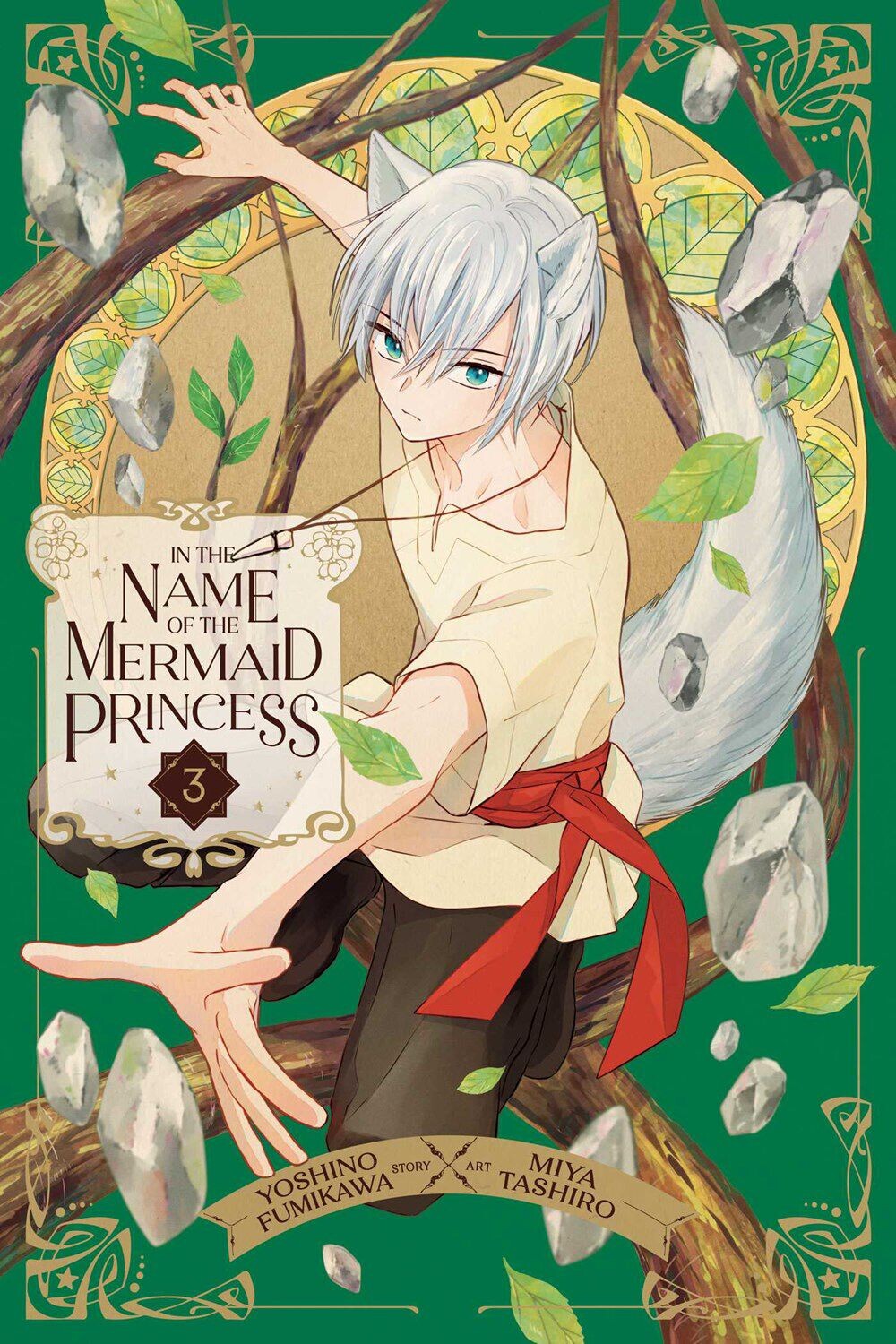 

Манга In the Name of the Mermaid Princess Manga Volume 3