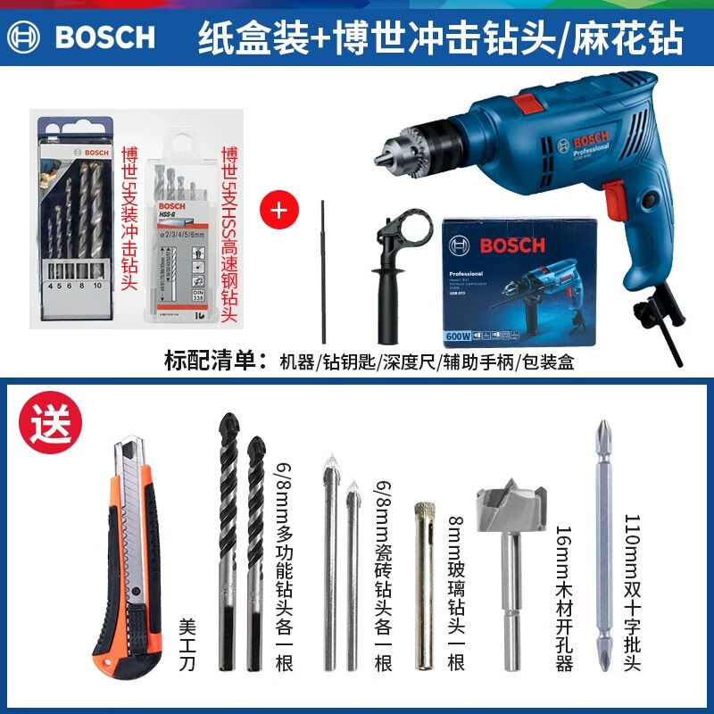 Дрель Bosch GSB 600, 600W + набор насадок, сверл