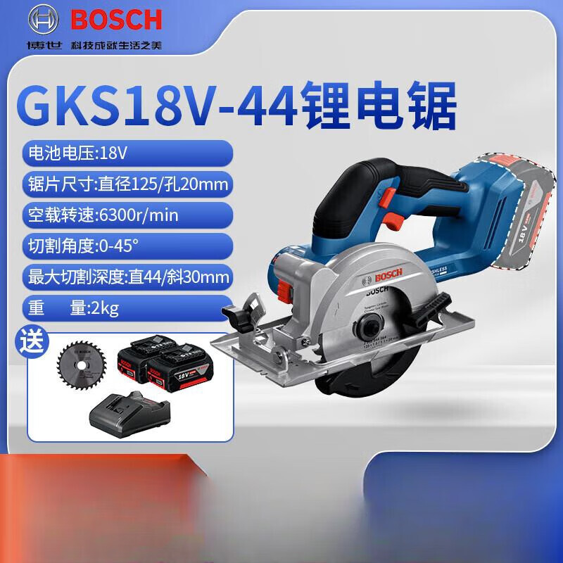 Циркулярная пила Bosch GKS 18V-44, 125 мм
